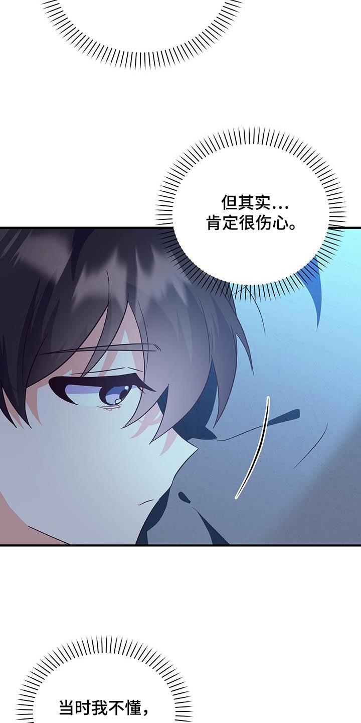 第57话 照片 第 18 页
