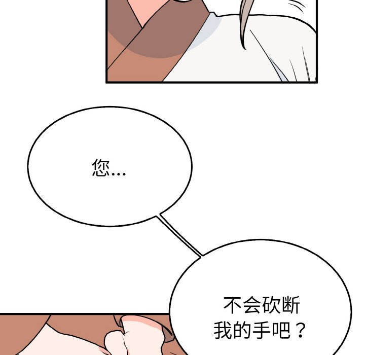 第5话 第 116 页