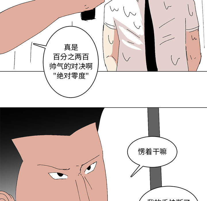 第3话 第 22 页
