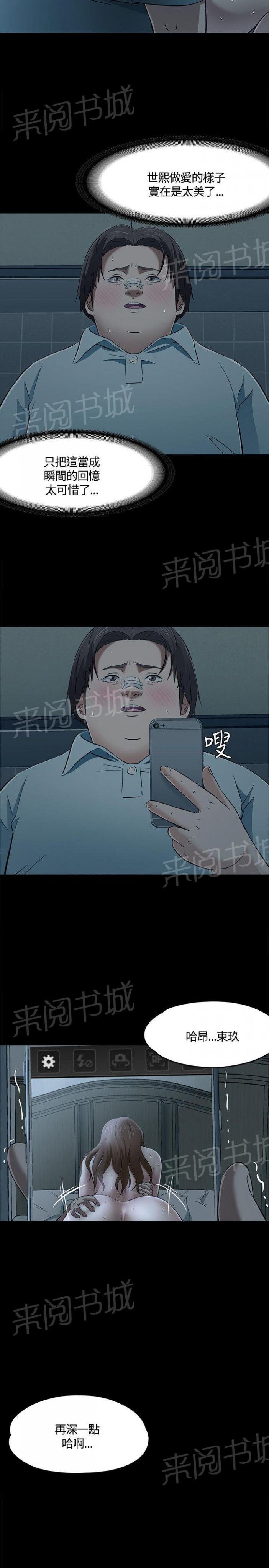 第58话 梦 第 26 页