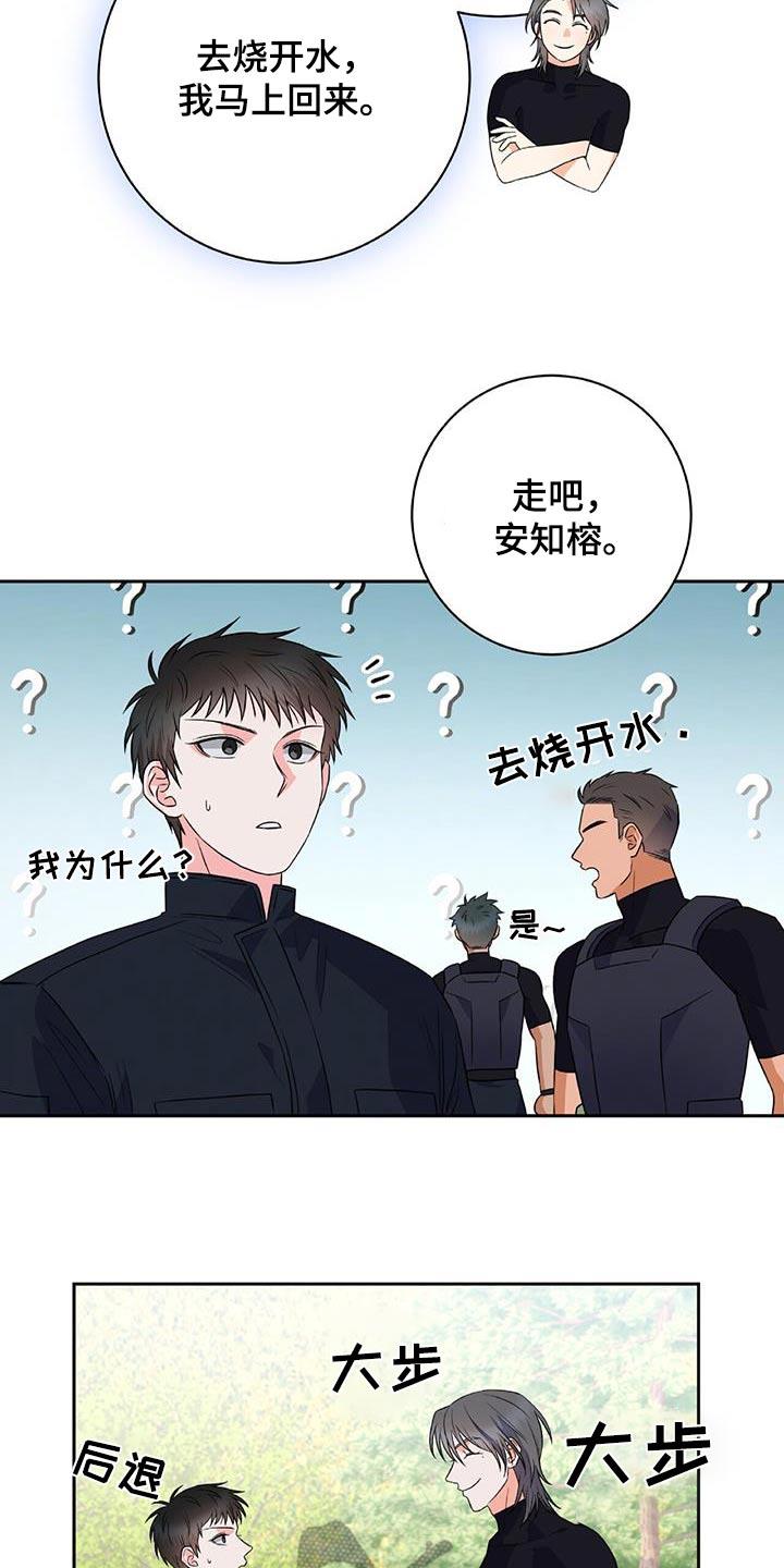第26话 就在附近 第 15 页
