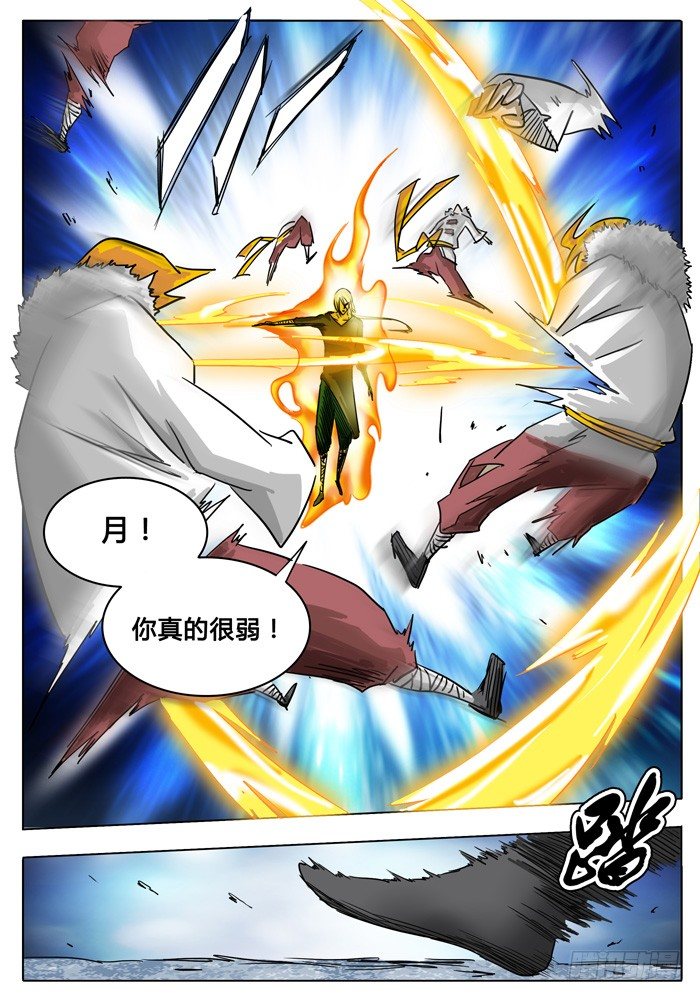 第1话 打赌！ 第 11 页