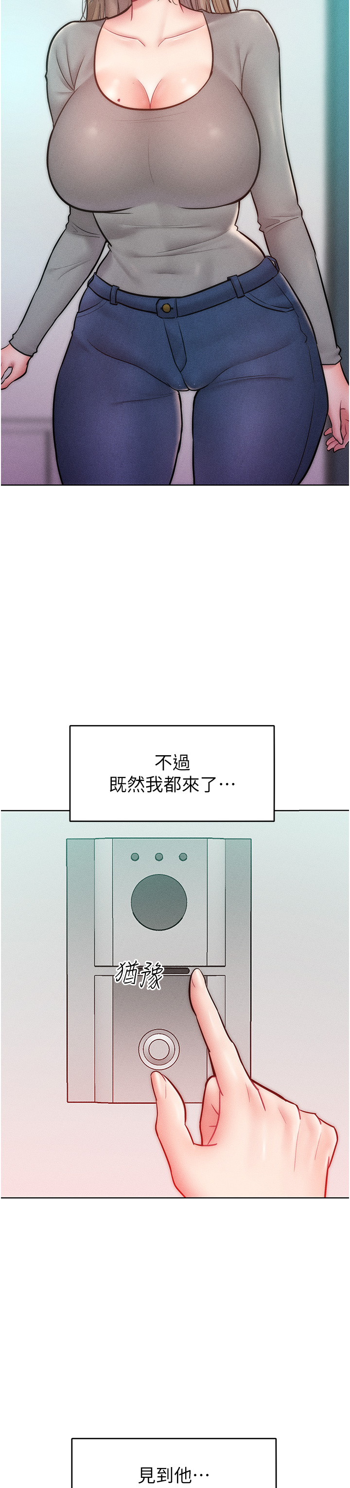 第23话 - 人家今天都依你 第 7 页