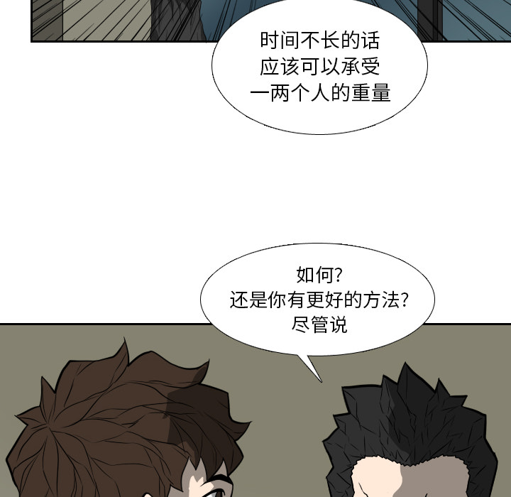 第16话 第 72 页