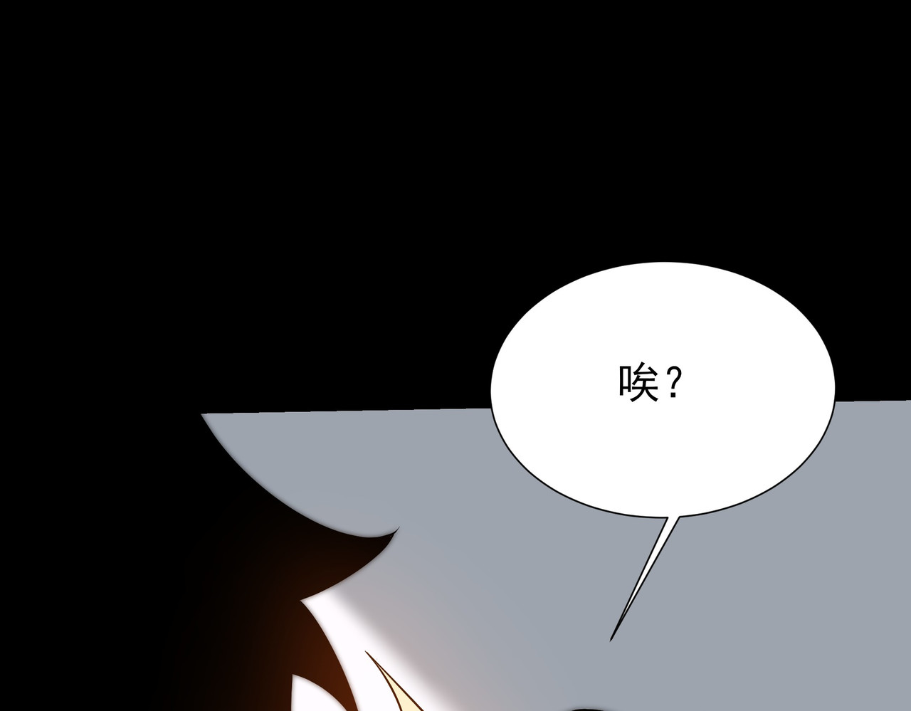 第66话：斗法，你不是人 第 94 页