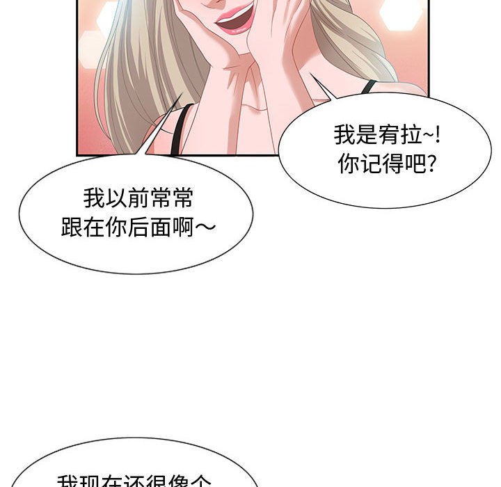 第8话 第 38 页