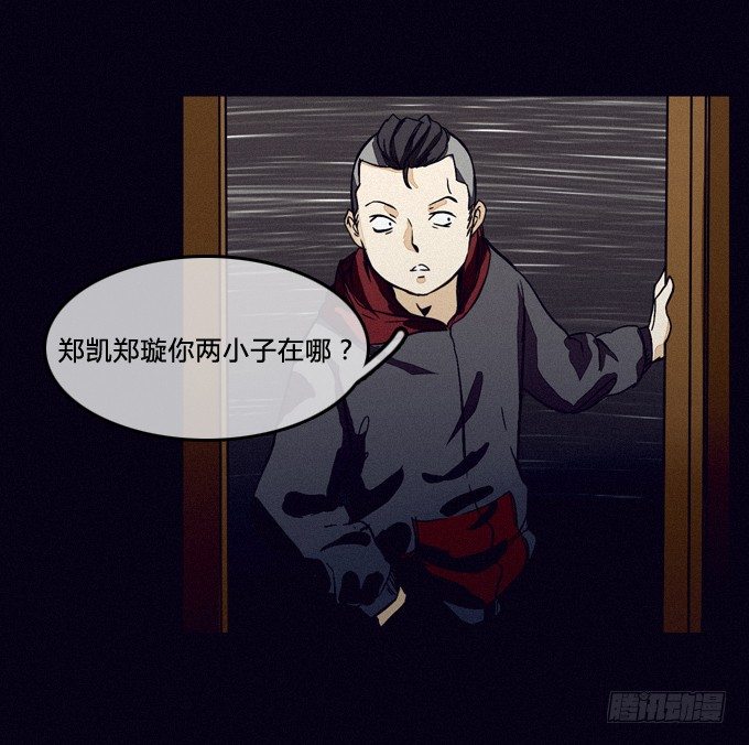 以暴制暴 第 6 页