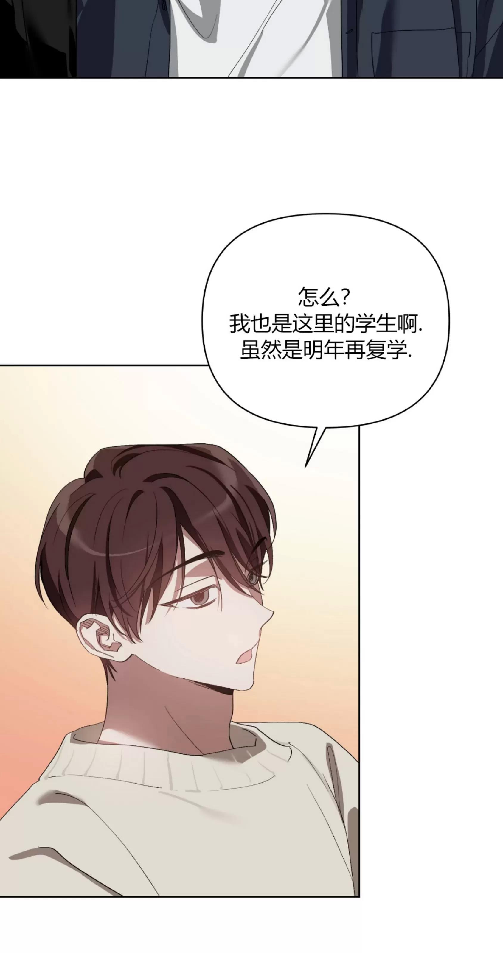 第27话 第 6 页
