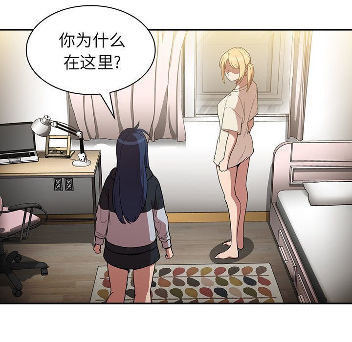 第46话 第 100 页