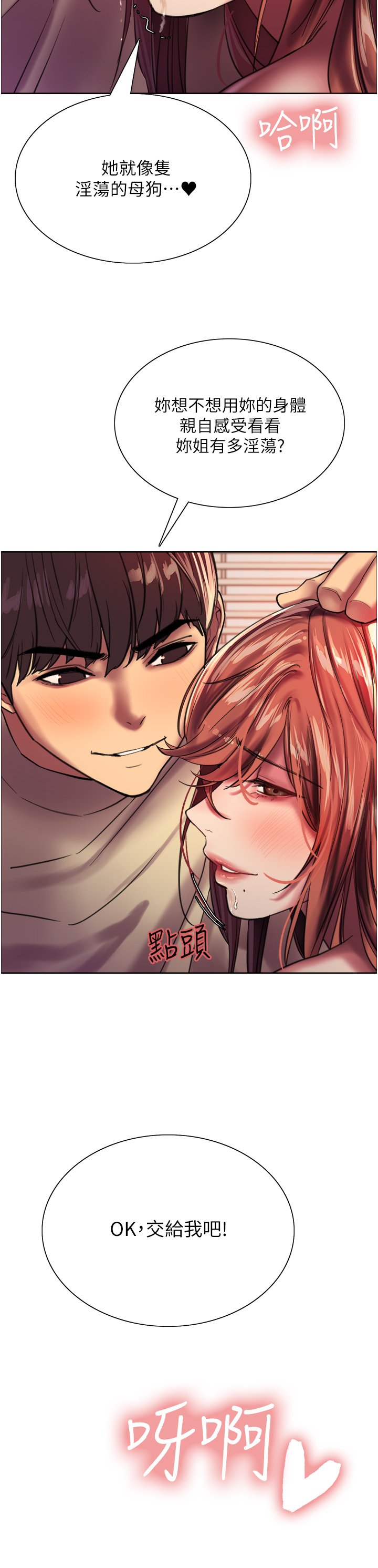 第22话 - 为什么我会觉得舒服?! 第 45 页