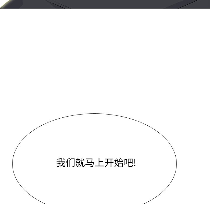 第79话 第 27 页