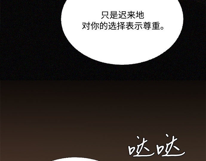 第58话 即使害怕，也要反抗 第 107 页