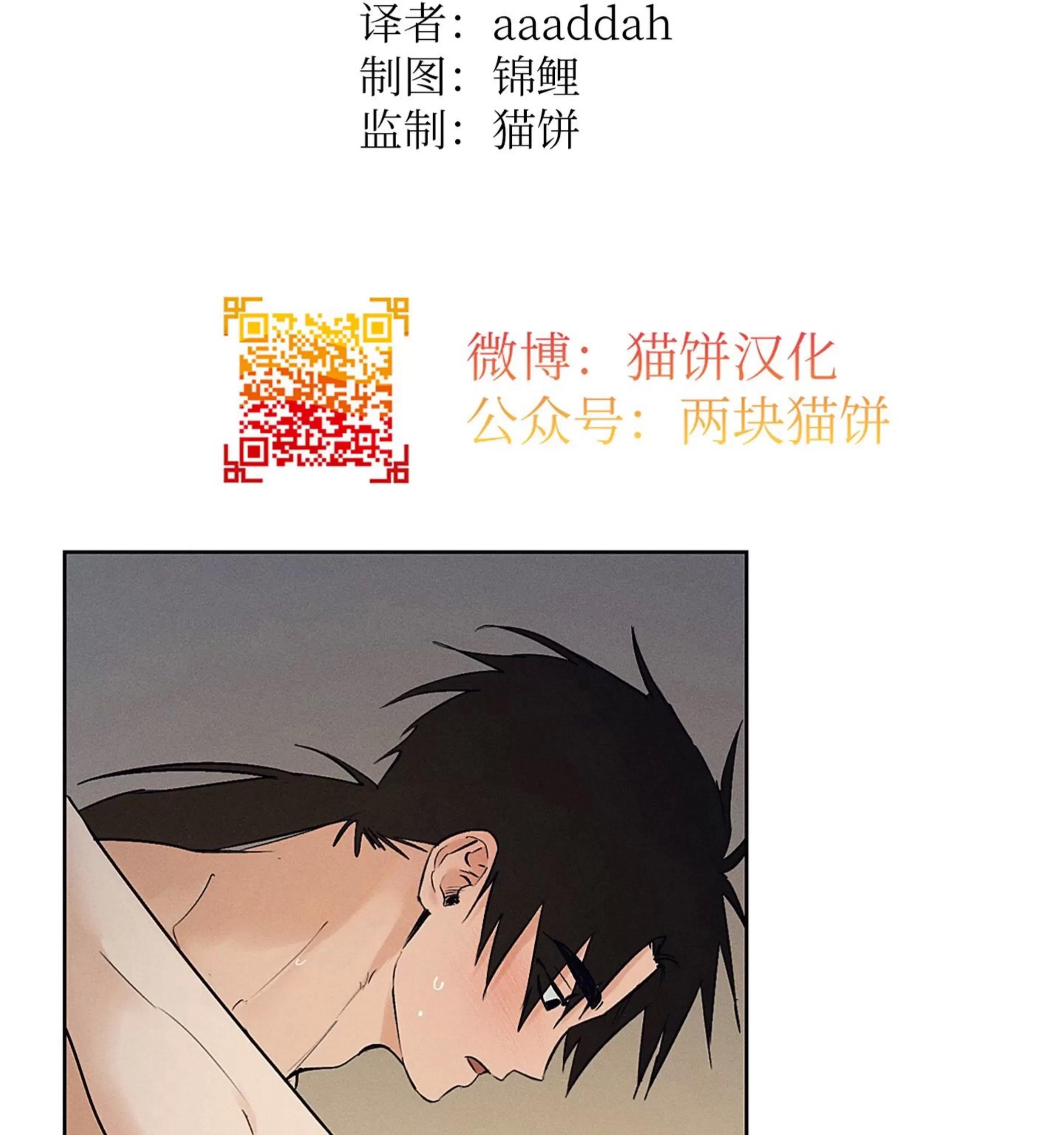 第23话 第 3 页
