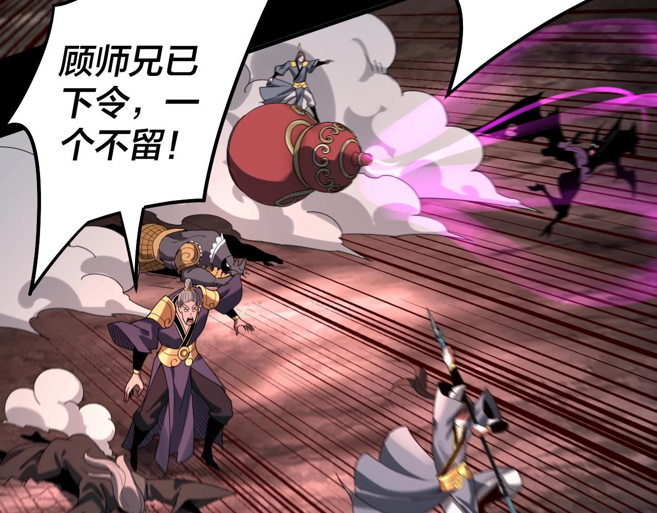 第65话 真龙之血 第 8 页