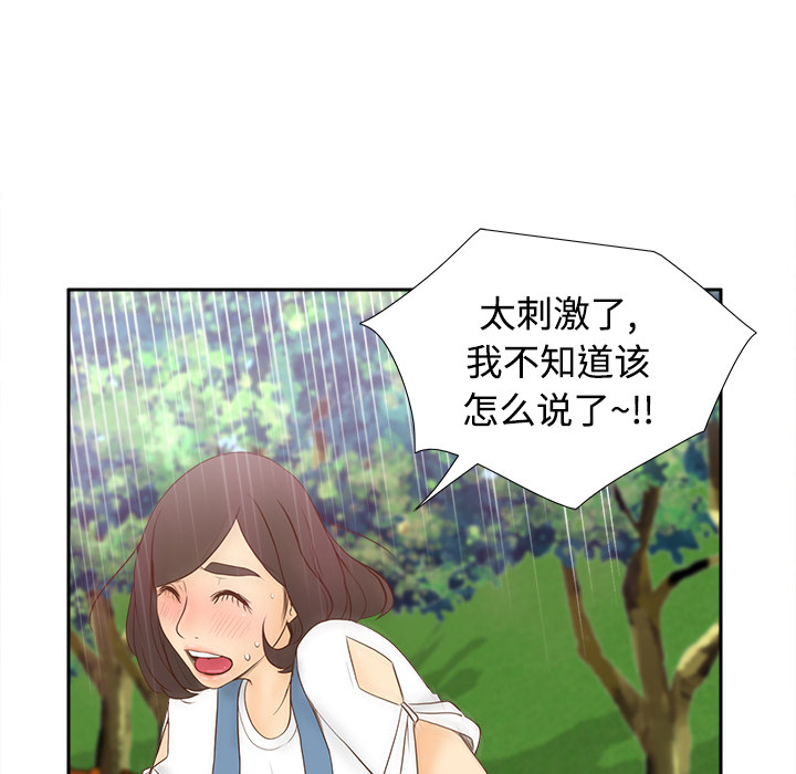 第11话 第 104 页