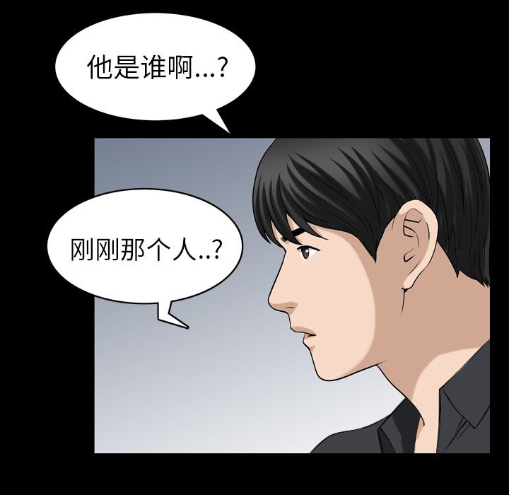 善良的她 第31话 第 59 页
