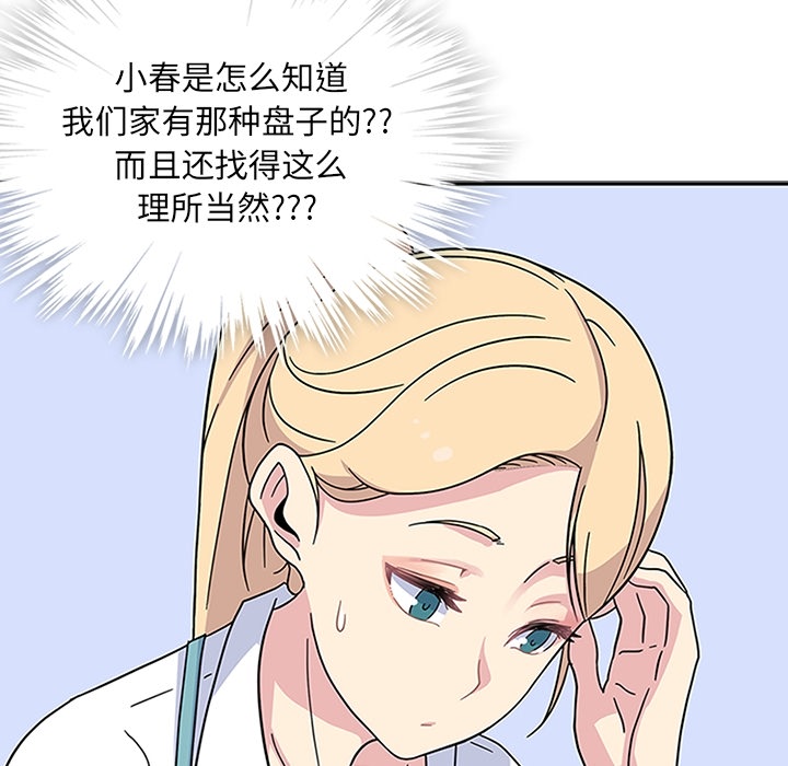 第6话 第 65 页