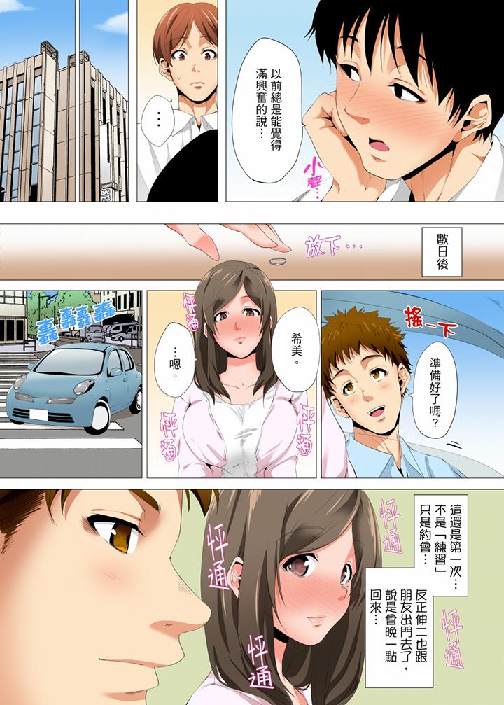 第22话 第 7 页