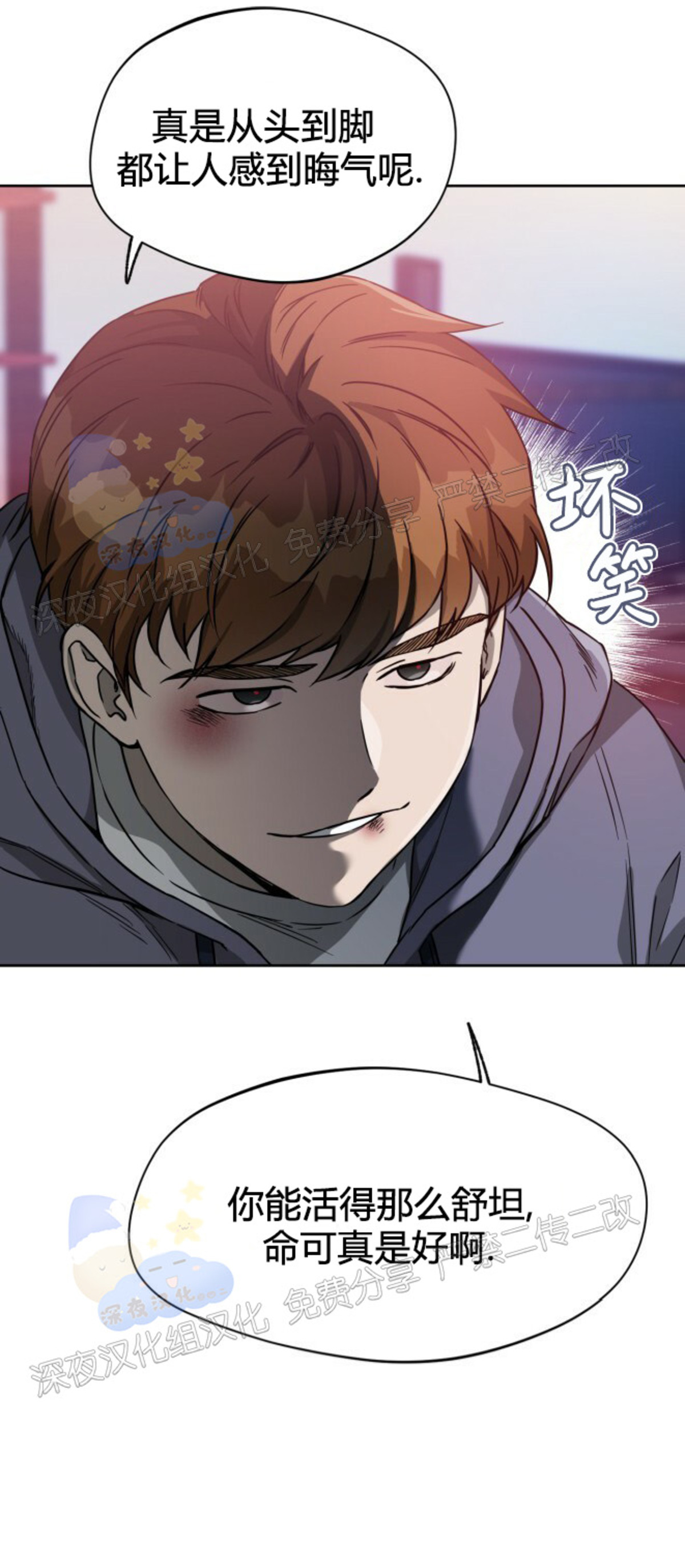 第33话 第 8 页