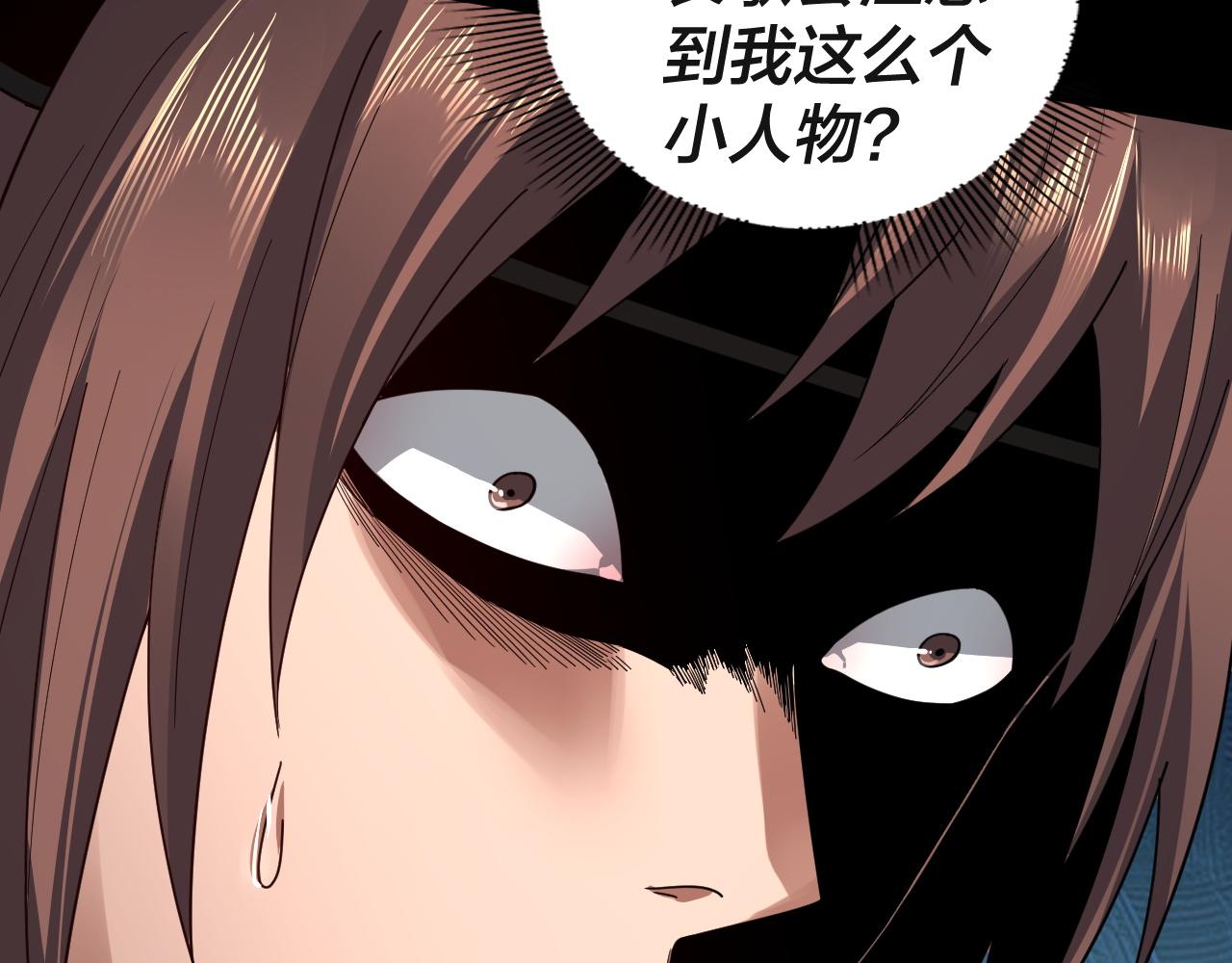 第93话 灵魂互换？ 第 21 页