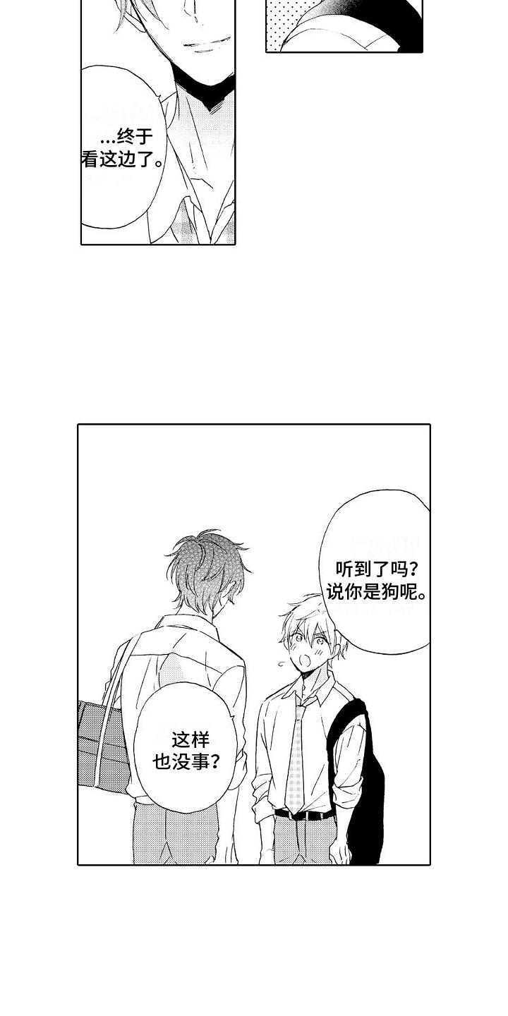 第7话 很要好 第 6 页