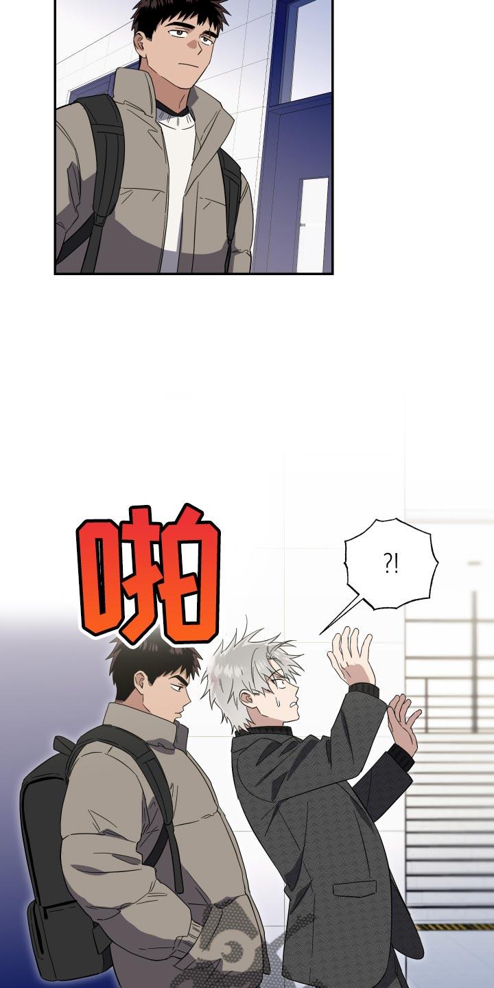 第29话 有你在才好玩 第 6 页