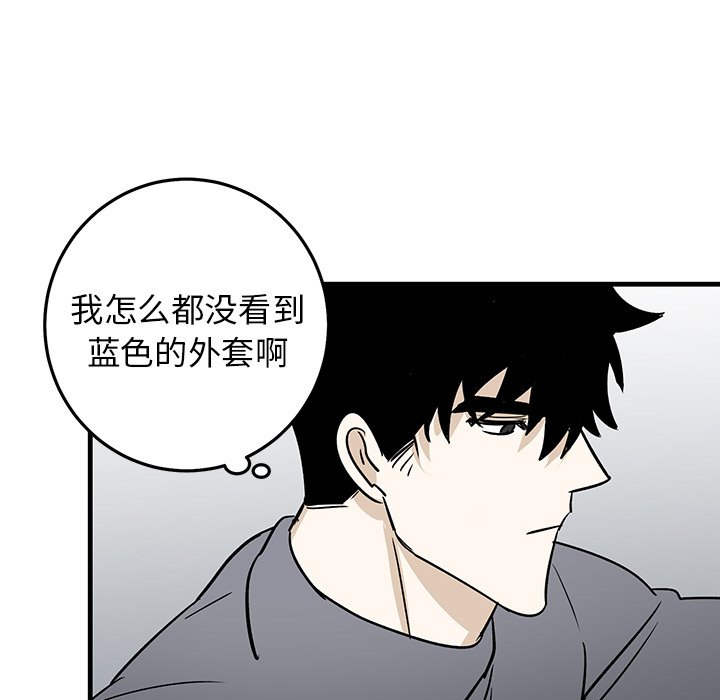 第30话 第 51 页