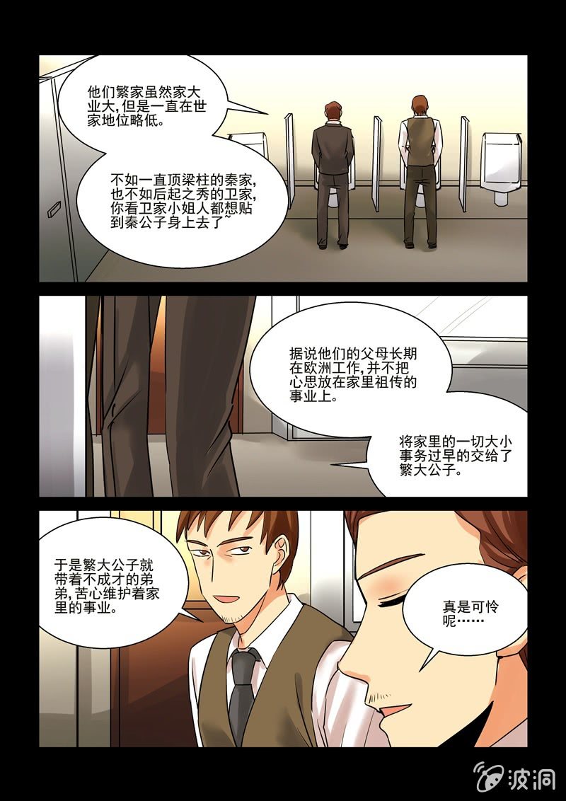 第58话 第 12 页