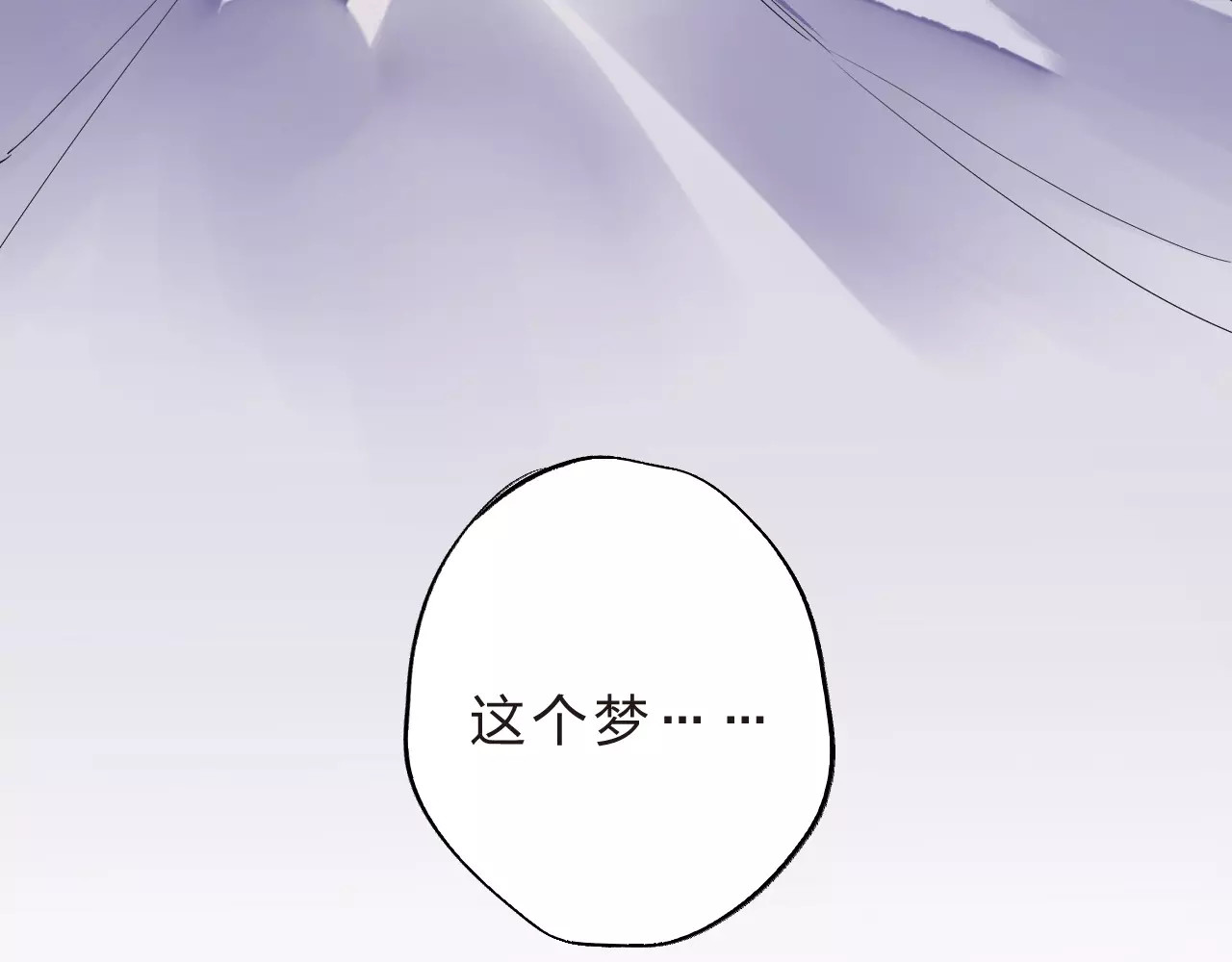 第7话 梦境 第 52 页