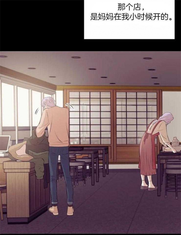 第67话 第67话 第 14 页