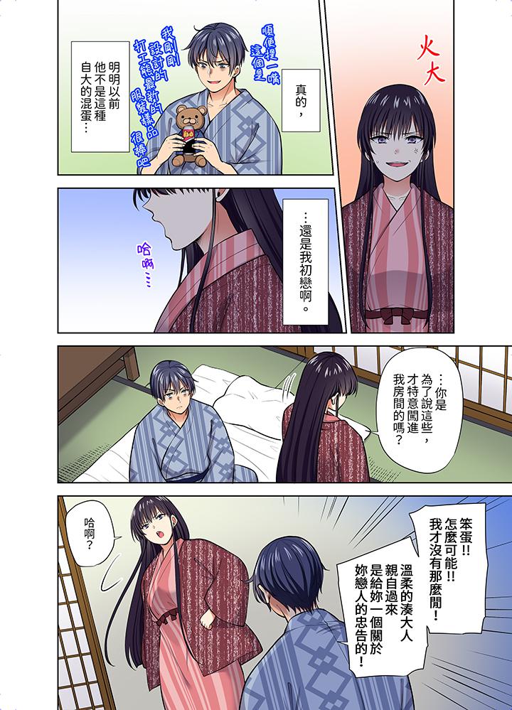 第55话 第 11 页