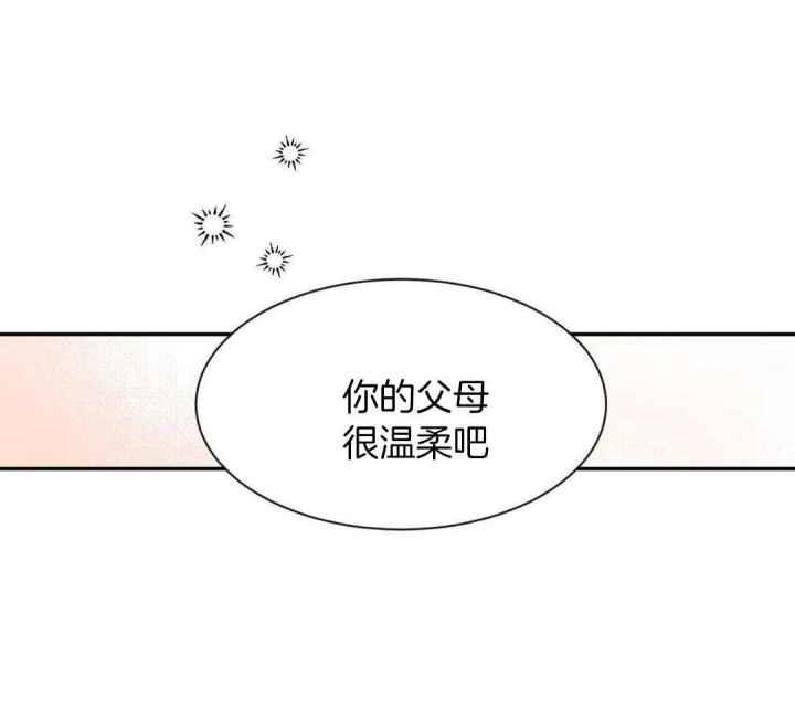 第161话 因为你很单纯 第 30 页