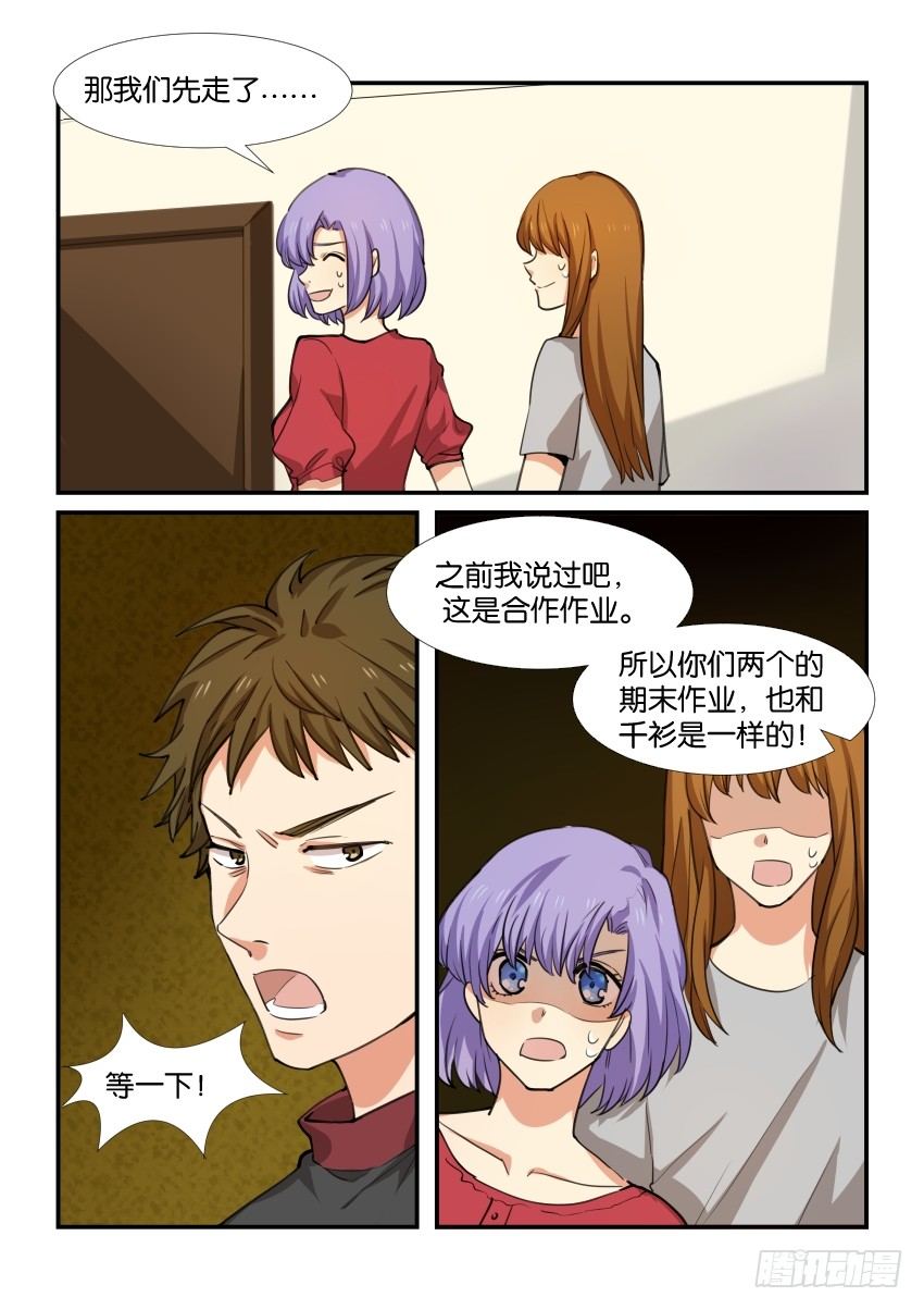 第五十二话 第 11 页