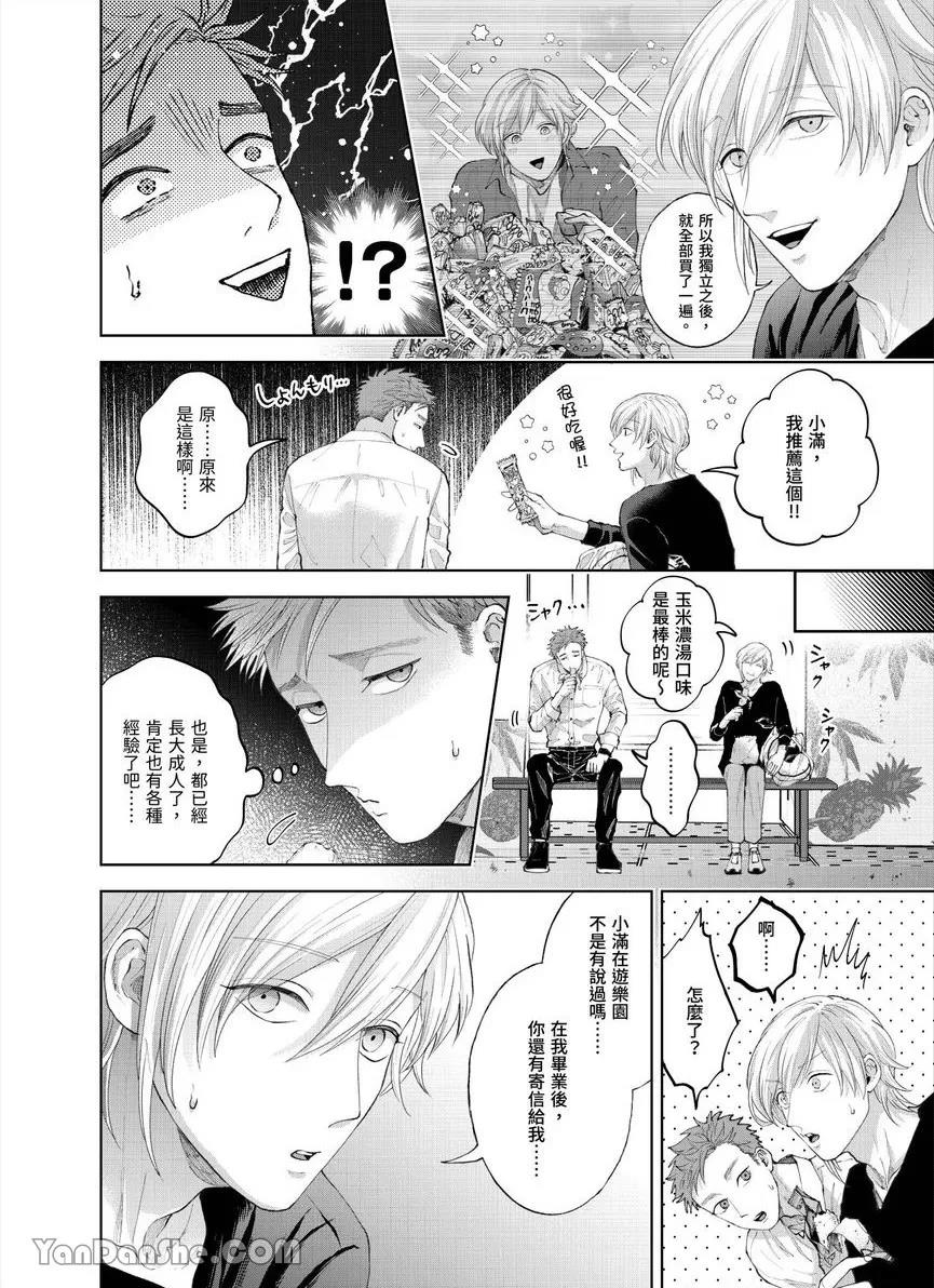 第34话 第 19 页