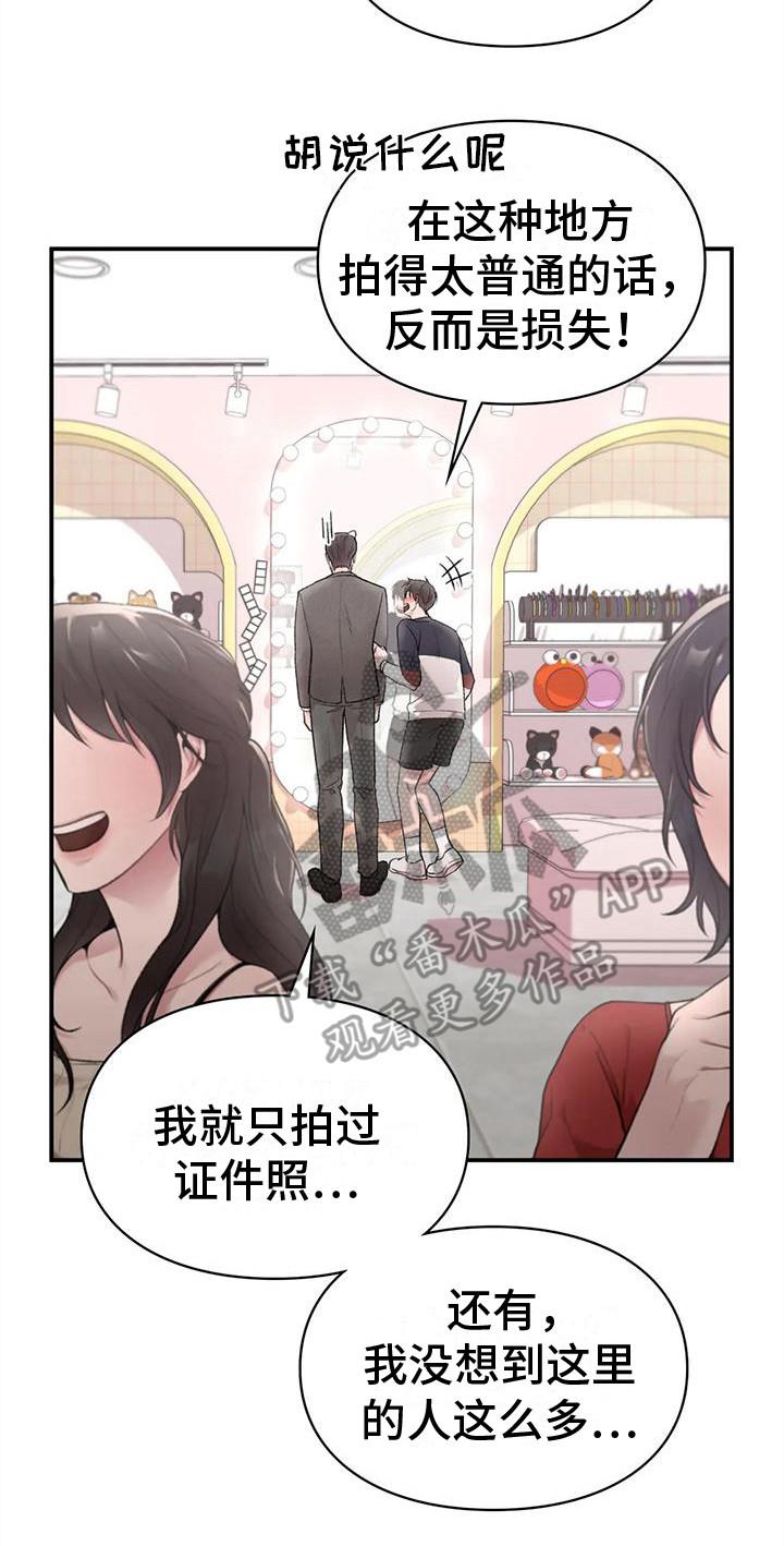 第10话 约会 第 8 页
