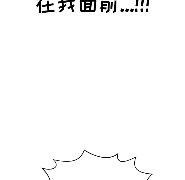 第75话 第 97 页