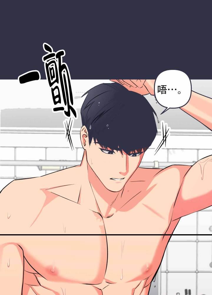 第3话 一石二鸟 第 10 页