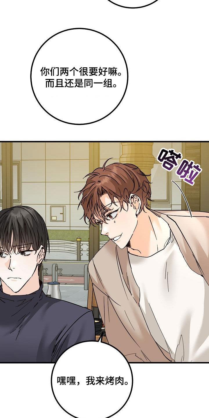 第54话 后悔 第 4 页