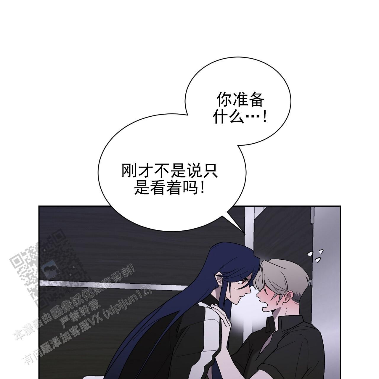 第32话 怎么样都行 第 19 页