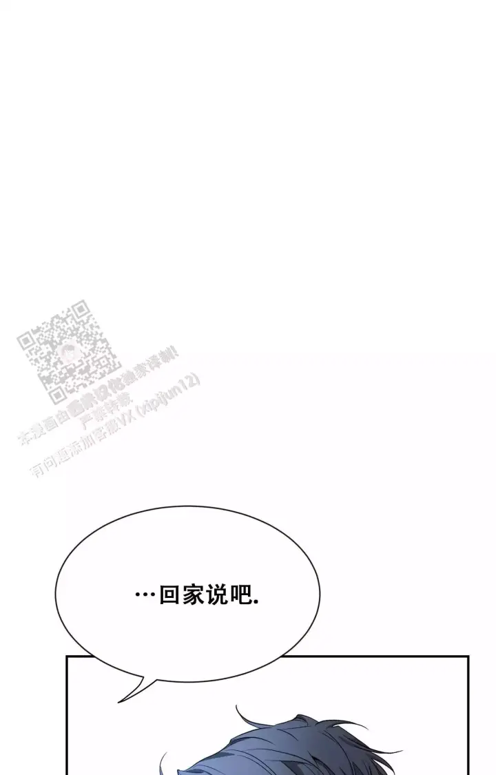 第176话 见家长 第 22 页