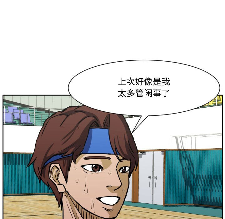 第84话 第 45 页