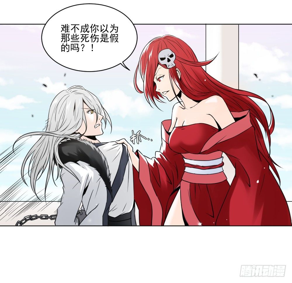 转生 第 21 页