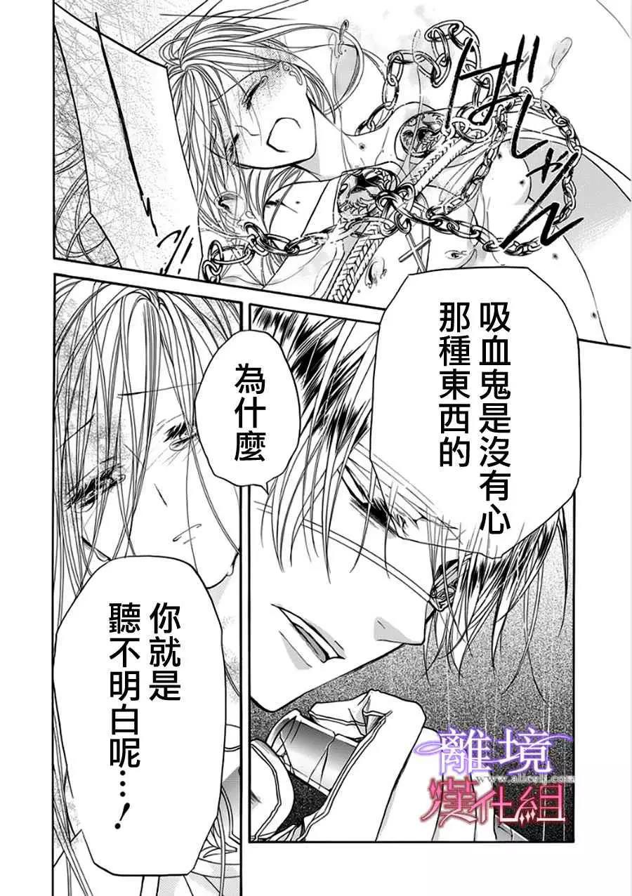 第10话 第 24 页