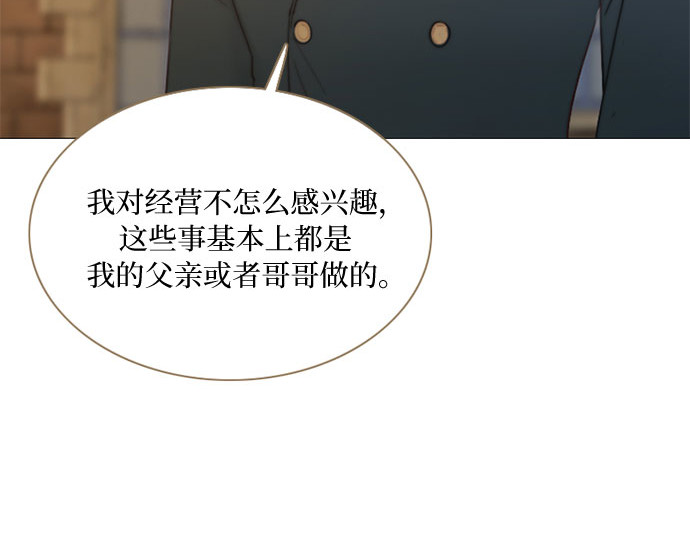 第13话 背叛的时机 第 19 页