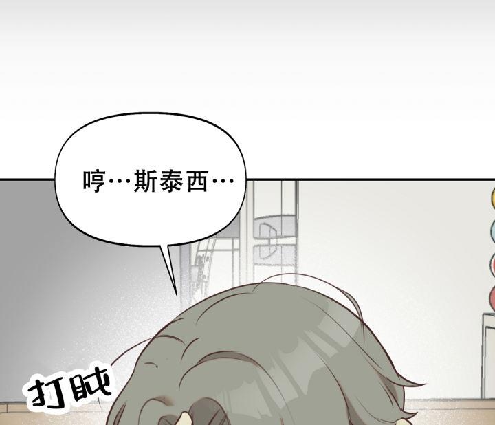 第11话 跟想象的不一样 第 45 页