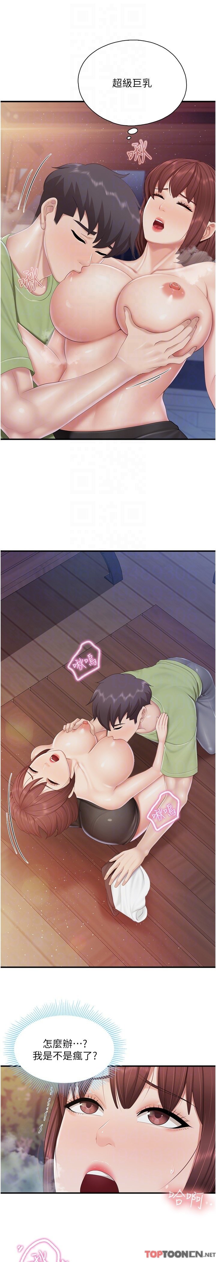 第85话 - 有夫之妇的惊人身材 第 22 页