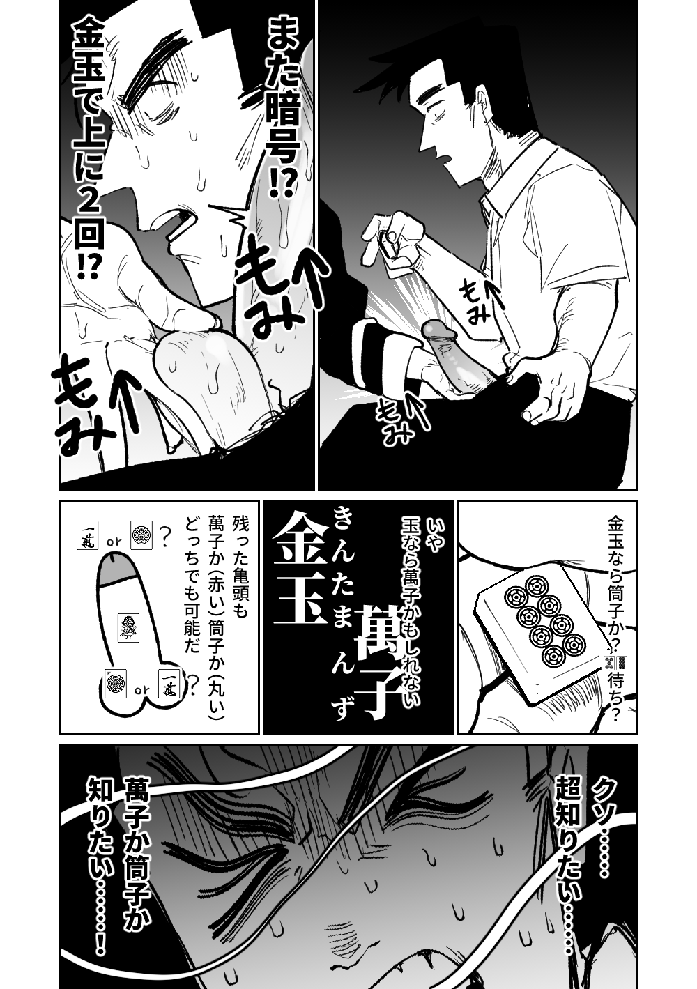第1话 第 181 页