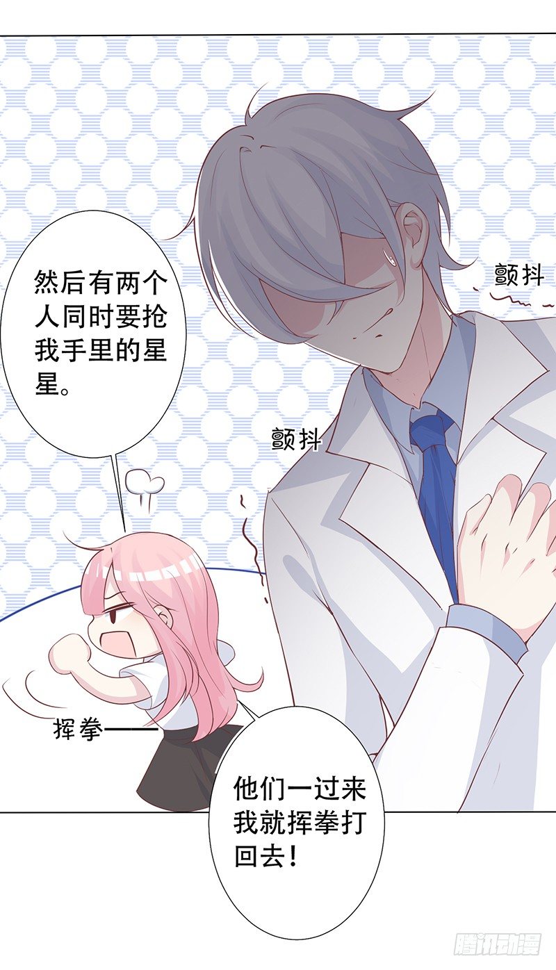 043 都是我的错 第 10 页
