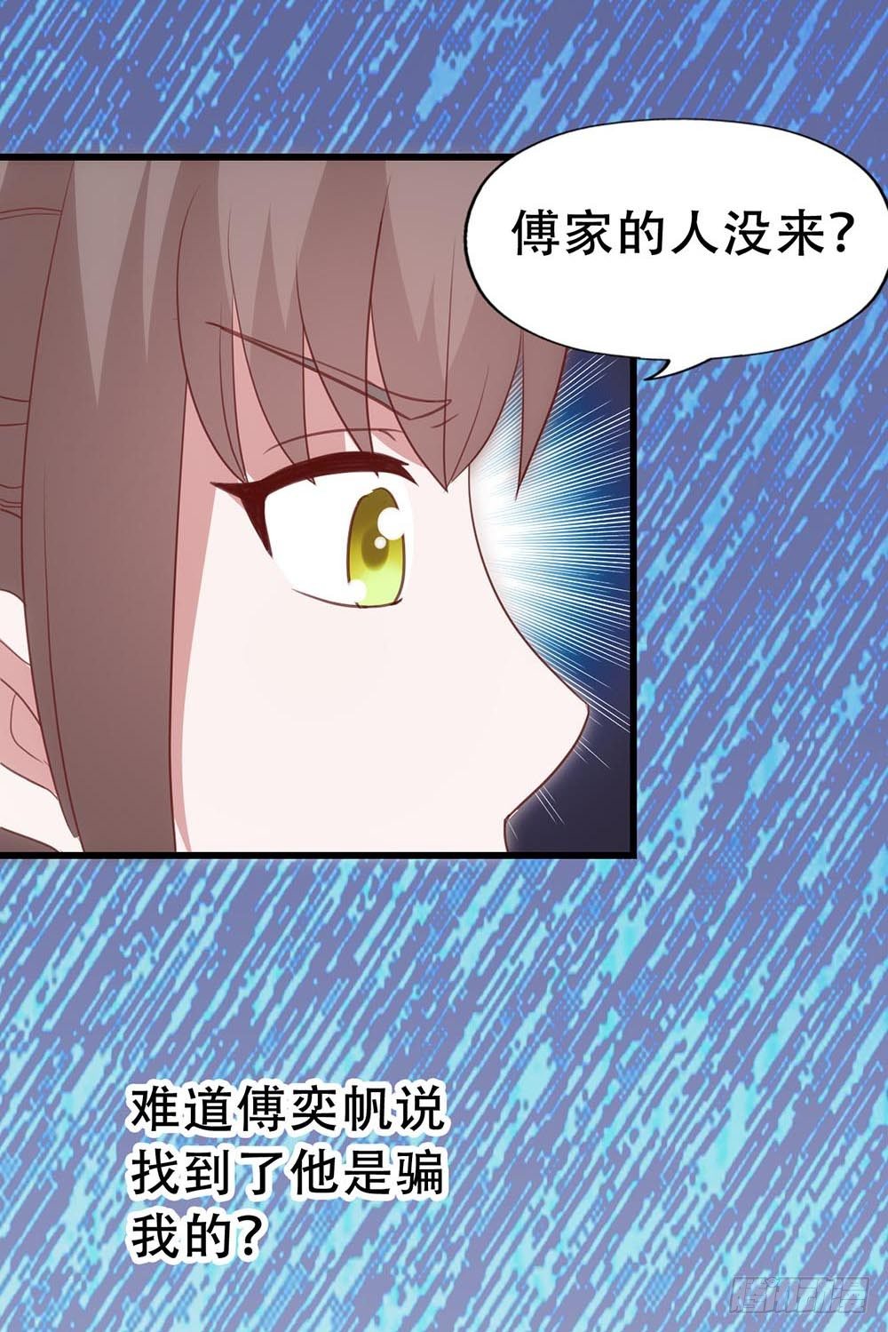 第八十五话·内鬼 第 24 页