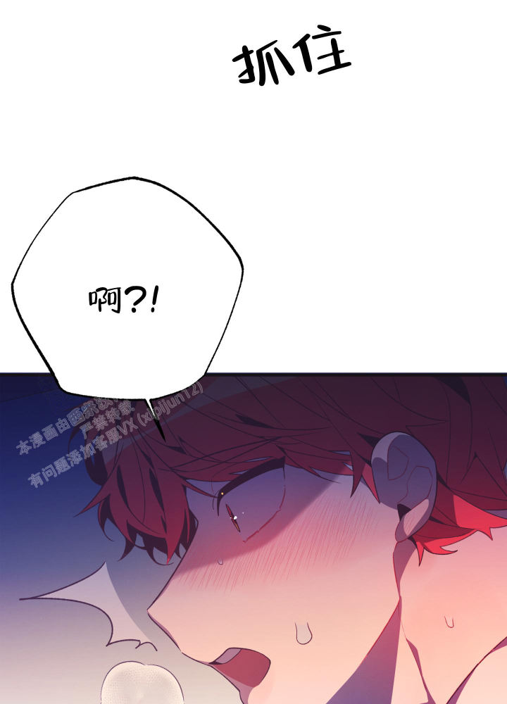 第5话 也像我一样吗 第 37 页